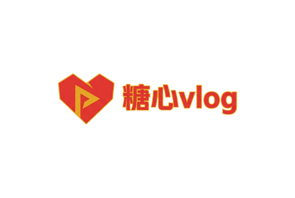 糖心vlog